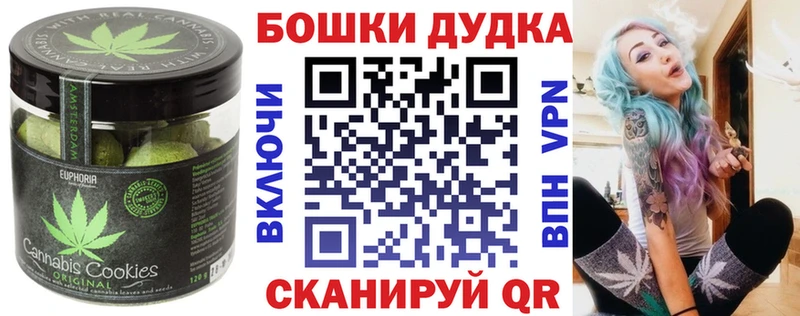 Купить закладки  Сорск  Canna-Cookies марихуана 
