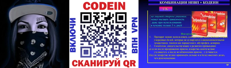 Купить  Сорск  Кодеин напиток Lean (лин) 