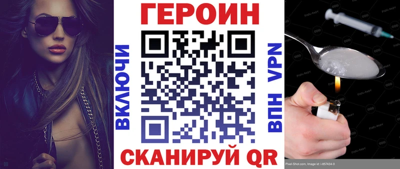 ГЕРОИН белый  Купить где  Сорск 