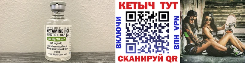 Купить где  Сорск  Кетамин VHQ 