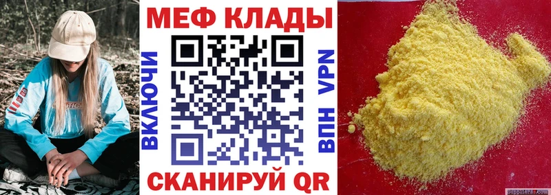 Меф VHQ Купить Сорск
